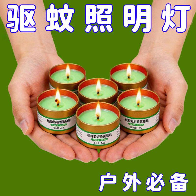 天然驱蚊烛香茅薄荷植萃配方无烟安全家用露营户外香茅草香薰蜡烛