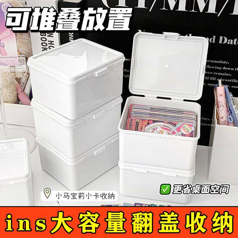 纯白翻盖收纳盒咕卡小马宝莉小卡卡膜收纳整理盒子多功能防尘盒