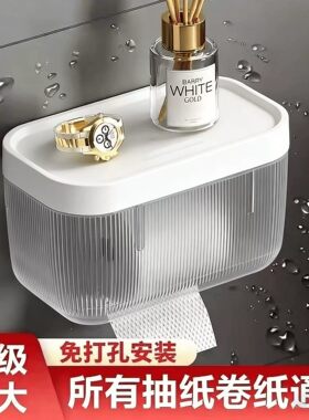 【仅一单】免打孔纸巾盒2个背胶