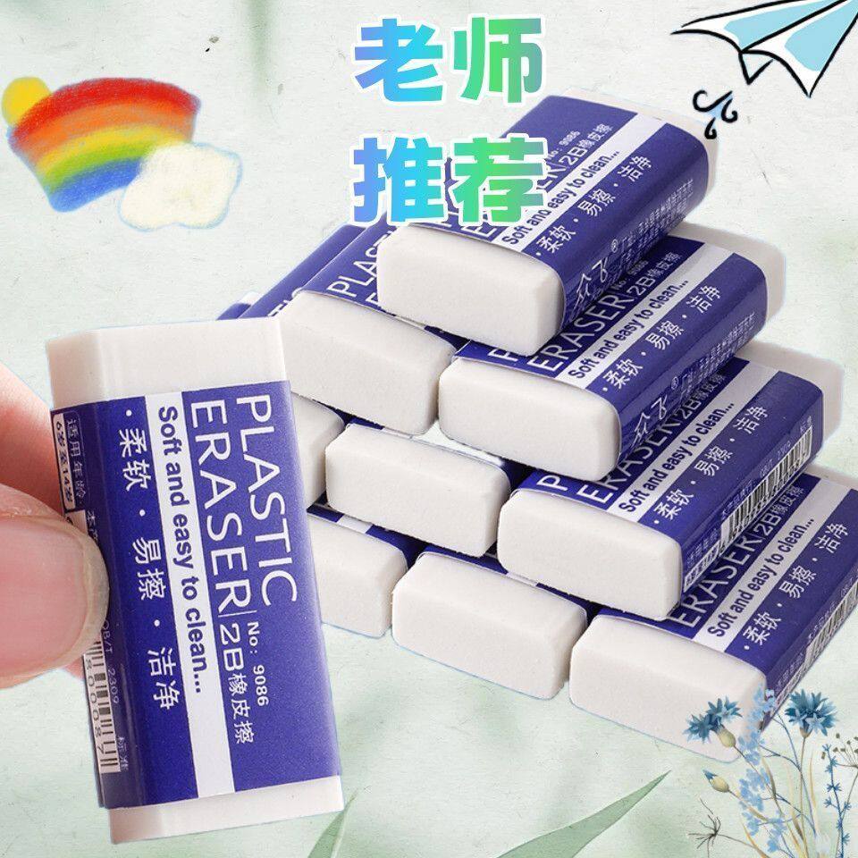小学生专用2B橡皮擦不留痕儿童无屑橡皮初中生绘画美术专用橡皮擦