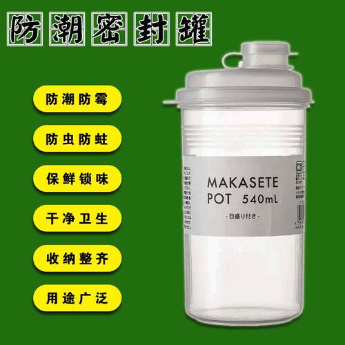 白糖专用调料罐密封防潮密封家用防潮厨房面粉淀粉储物收纳装瓶