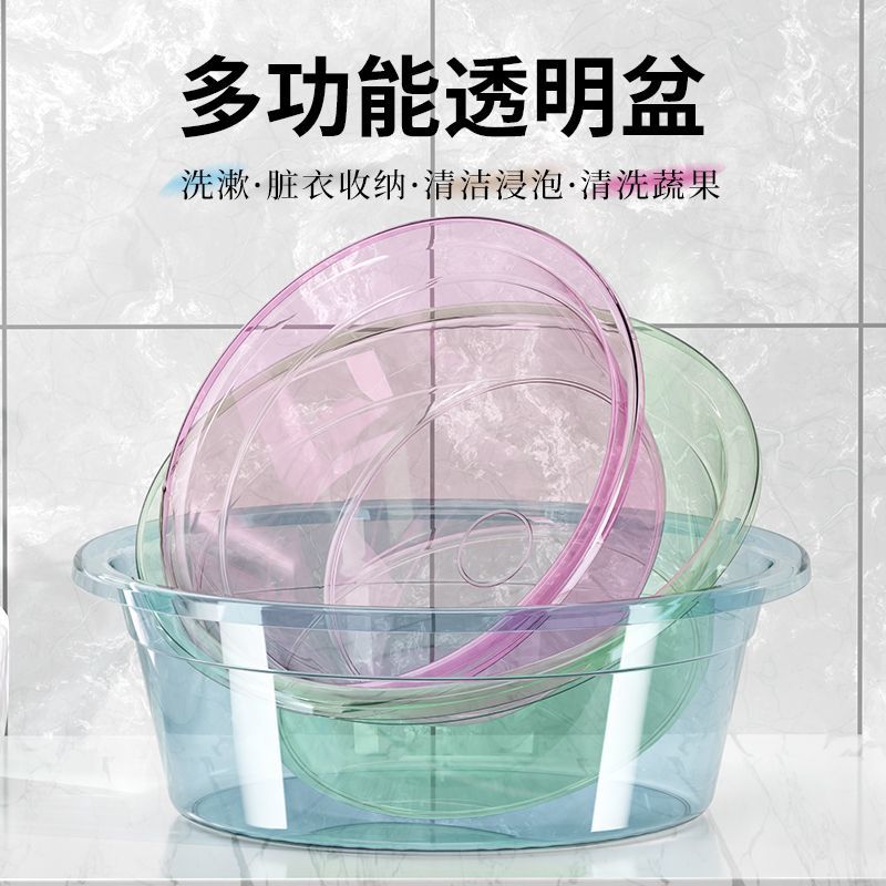加厚透明大号塑料脸盆家用洗衣