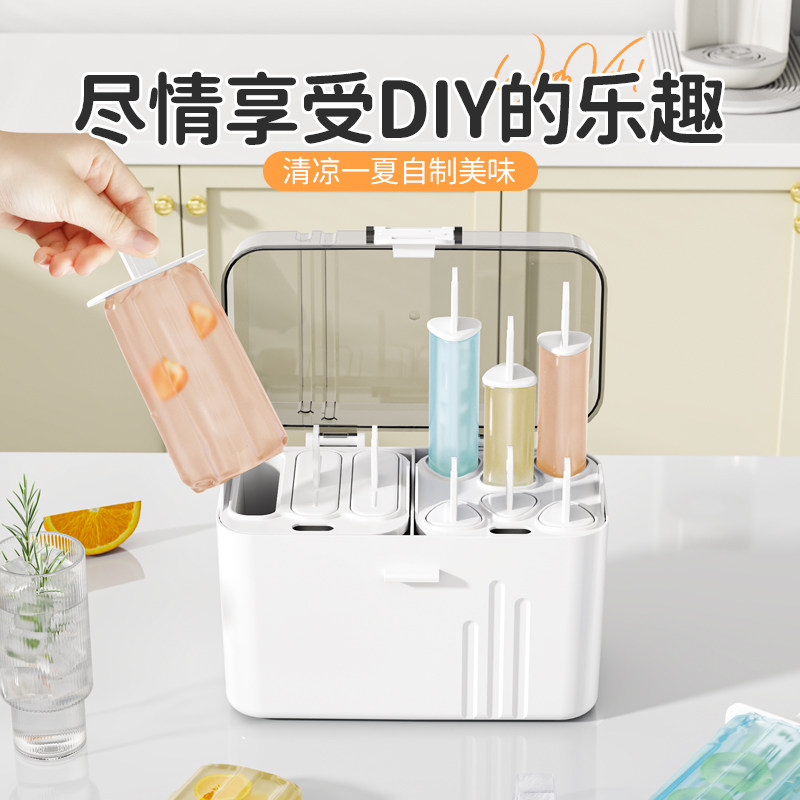 自制全套雪糕模具盒家用冰淇淋冰棒冰格冰块冰棍的模具制作盒模型