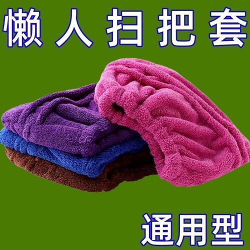 新款懒人魔术扫把套布加厚吸水湿两用厨房家用拖把布套专用批发
