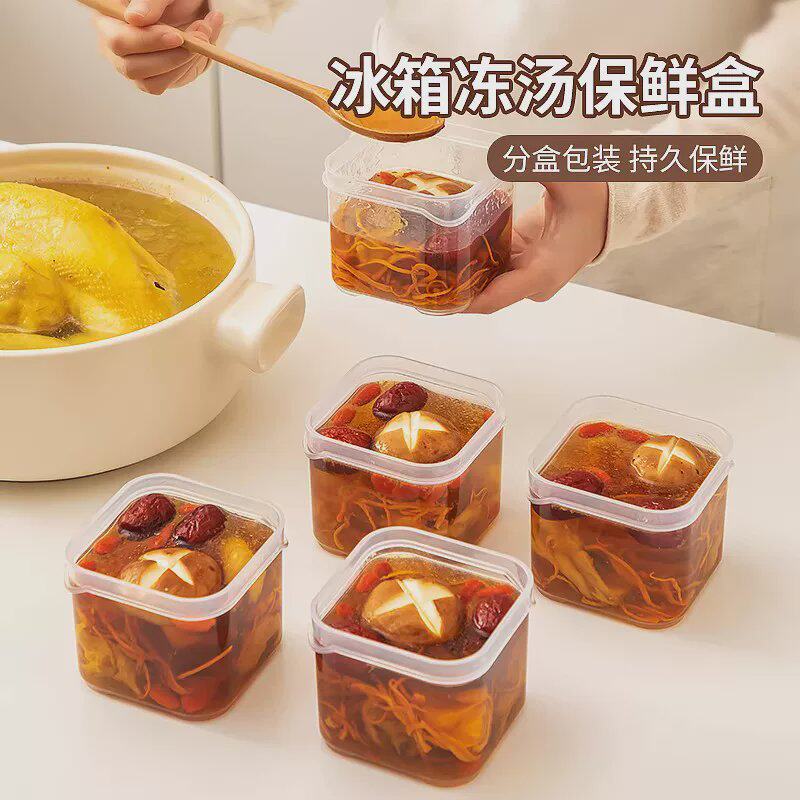 冻汤盒分装盒子冰箱冷冻专用盒食物收纳盒小盒子环保级分餐备餐盒