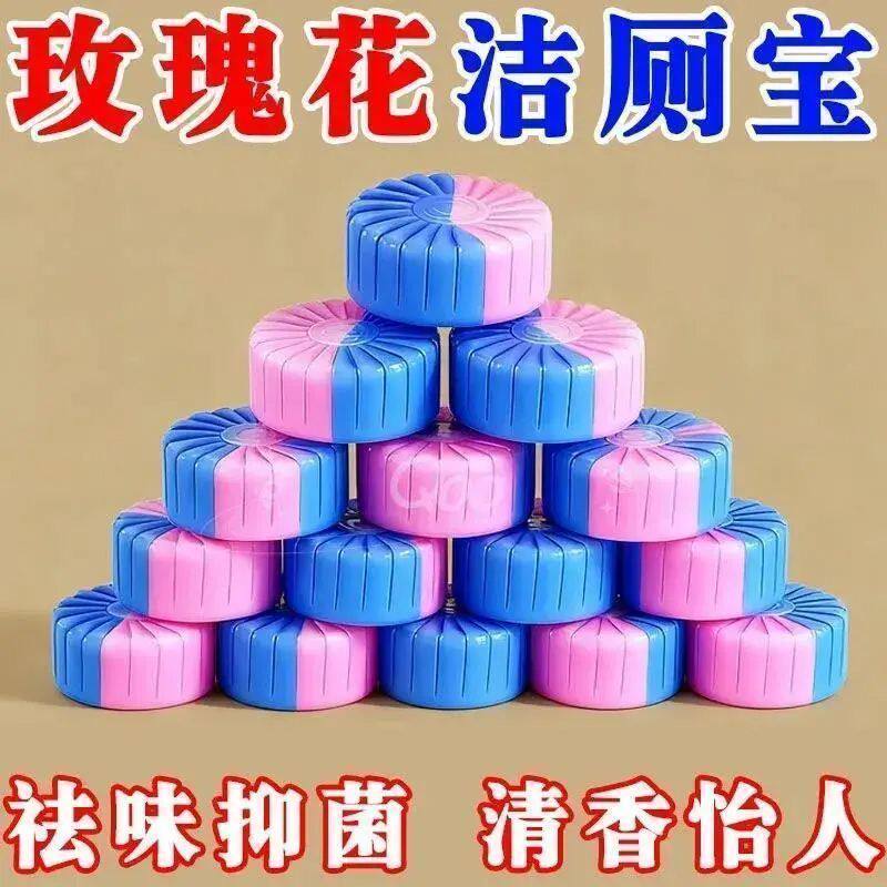 洁厕灵洁厕宝蓝泡泡家用强效浓缩马桶清洁剂洁厕块耐用去垢清香型