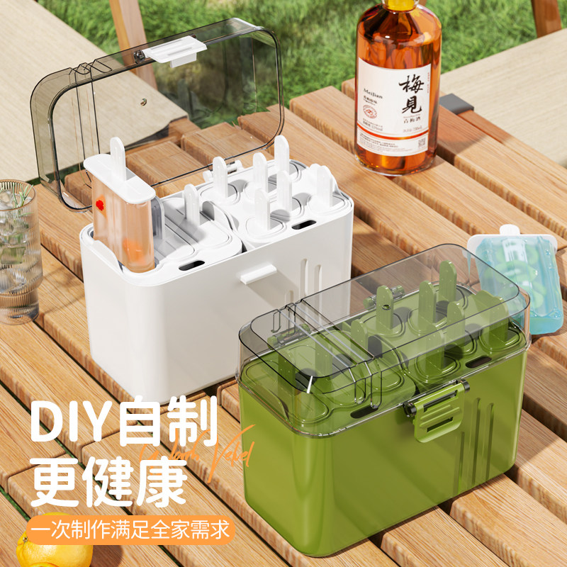 自制雪糕模具配雪糕棒一整套九合一冰棒模具盒冰棍大容量冰糕冰格