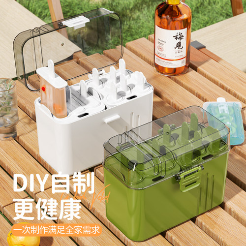 自制雪糕模具配雪糕棒一整套九合一冰棒模具盒冰棍大容量冰糕冰格