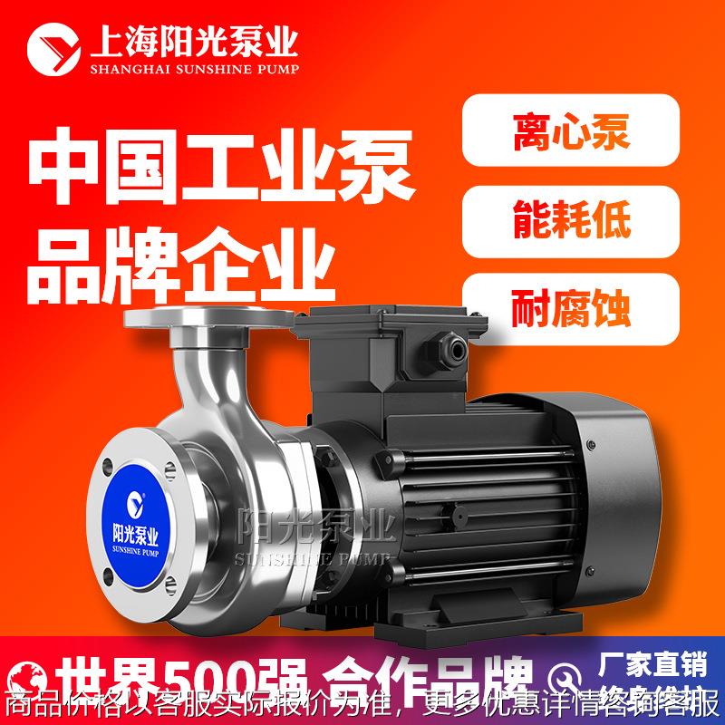 【定制】不锈钢离心泵 化工泵 不锈钢离心泵 管道离心泵
