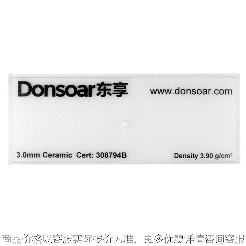 现货X光机检测卡药品食品罐装异物测试卡陶瓷3.0含材质认证证书