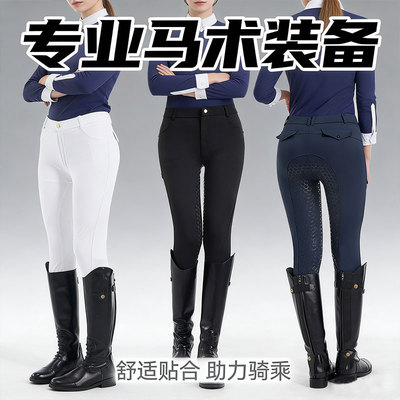 女式高腰马术裤全座硅胶防滑耐磨春夏季秋透气弹力修身专业骑马裤