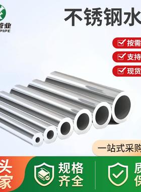 无缝管外径202225mm内径681012161820mm不锈钢厚壁管