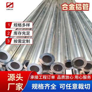 6063精抽铝管毛细空心圆管4-20mm精密无毛刺切割加工铝合金管