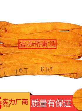 20T*8M橙色吊索具涤纶柔性环形吊装带工业电镀行业吊装带