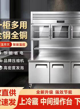 厨房商用不锈钢子母柜冰箱冷藏冷冻保鲜展示柜操作台冰柜