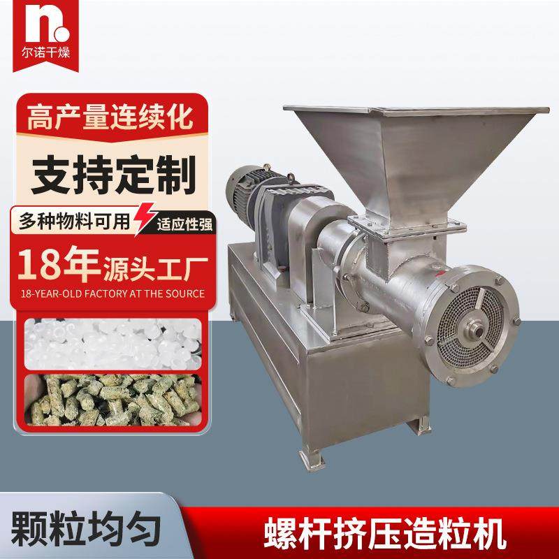 厂家直供螺杆挤压造粒机医药红枣造粒设备蛋白粉螺杆挤出制粒机,工业油品/胶粘/化学/实验室用品,其他实验室设备,淘宝优惠券,粉丝福利购,淘宝优惠卷