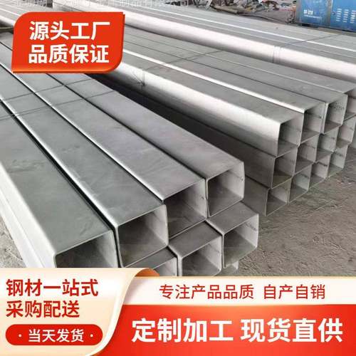 304不锈钢方管材料201矩形管型材316l方通不锈钢管薄壁四方管零切