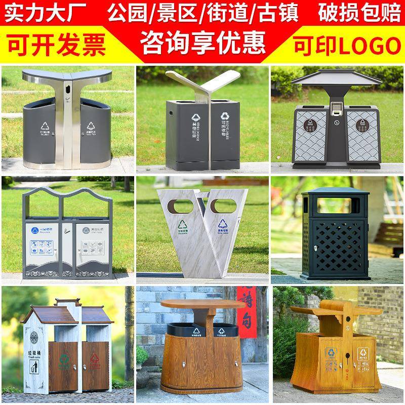 户外垃圾桶大号环卫室外果皮箱公园小区景区街道不锈钢分类垃圾箱