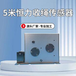 HLC-5型恒力收绳传感器直线位移传感器拉绳直线闸门开度仪位移计