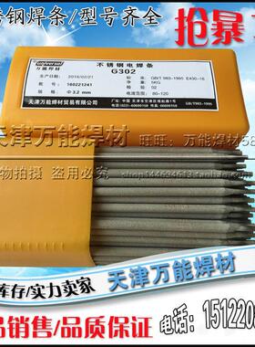 E904L不锈钢焊条 E385-16不锈钢焊条 不锈钢E904L焊条 厂家销售