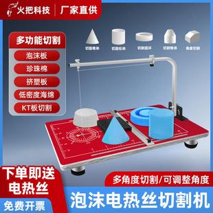 火把电热丝泡沫切割机珍珠棉布料切割机海绵挤塑板热切割刀切割机
