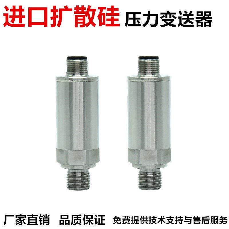 PT2150小巧型压力传感器可替代瑞士富巴huba511同类型压力变送器