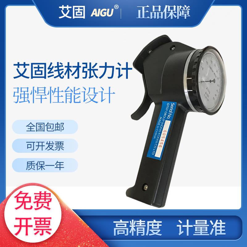 艾固线材张力计T-101-01铜线张力计T-102线材 漆包丝线张力测试仪