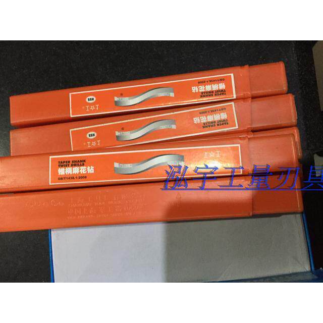 /上工锥柄麻花钻/上工钻头/mm34/35/36/38/40/42/45/50