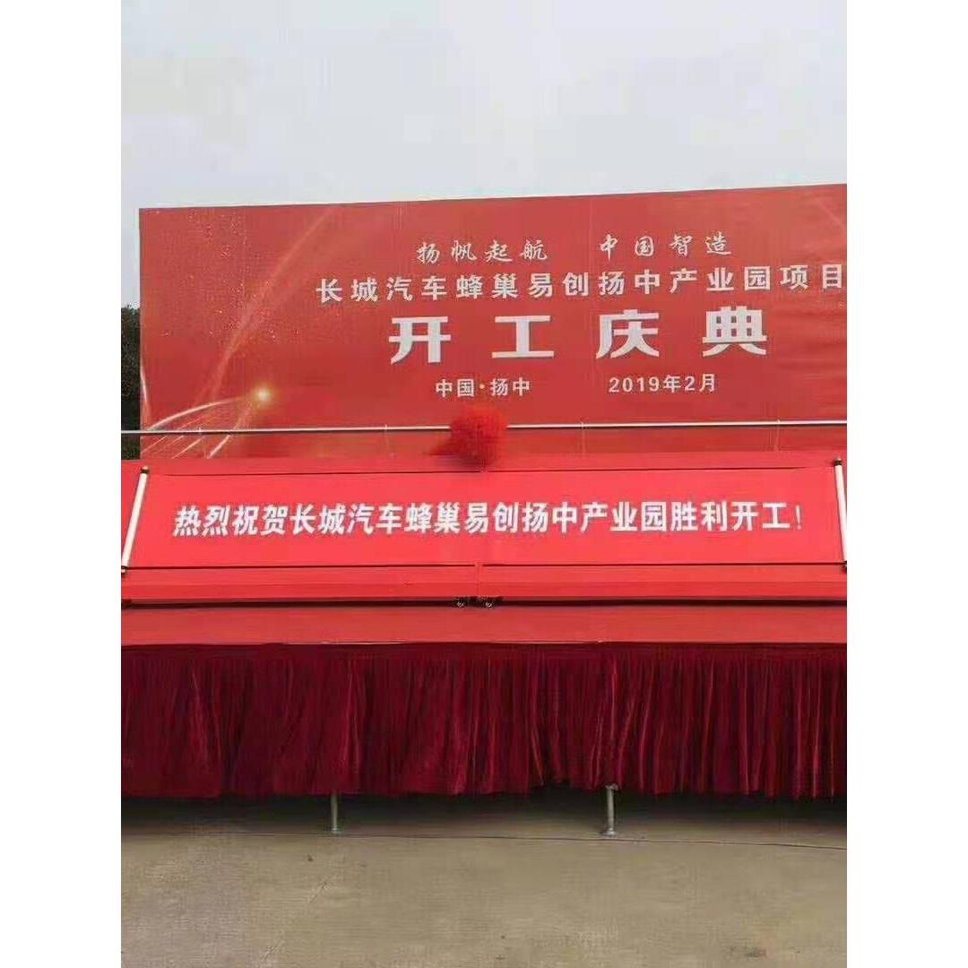 遥控卷轴台开业道具开幕式道具揭节庆布艺用品