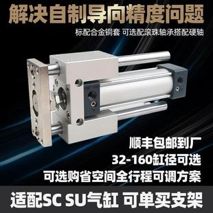 SC气缸固定导向支架 三轴三杆带导杆压料气缸 SC32 40 50 63 100