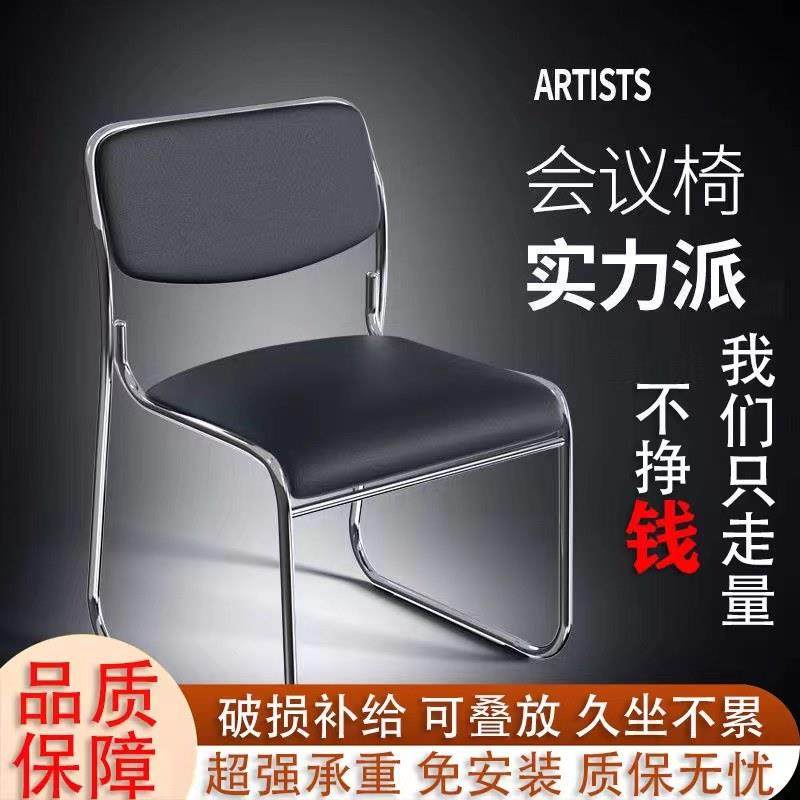 办公椅会议室职员培训椅舒适久坐麻将椅电脑椅简易椅厂家直销椅子