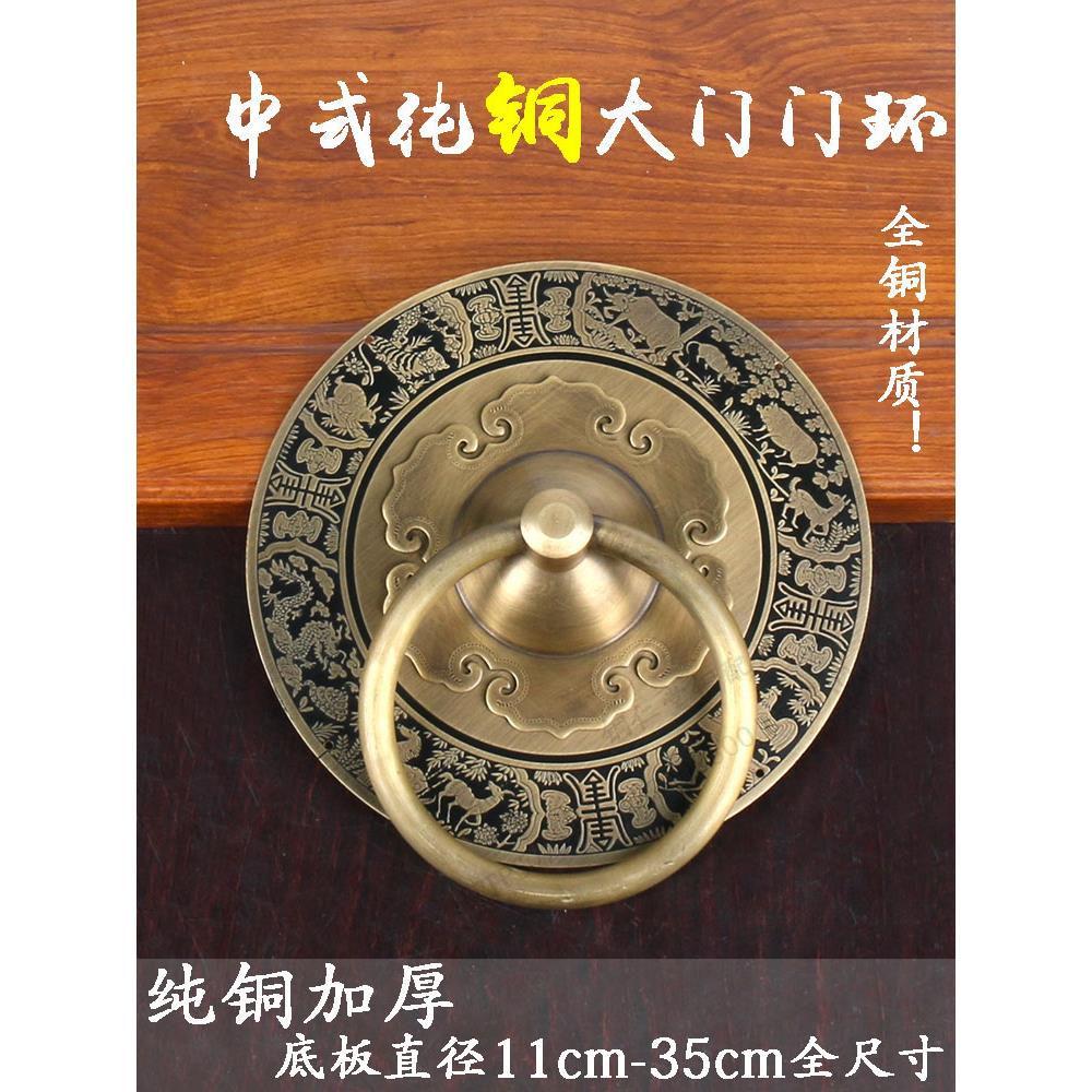 中式十二生肖纯铜门环把手仿古庭院门铜配件老式木门复古大门拉手