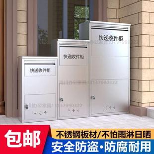 不锈钢家用门口快递柜别墅室外防盗包裹投递箱私人非接触式收件箱