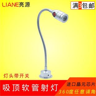 led射燈加長桿明裝 3w1w讀書閱讀燈展柜機(jī)床軟管壁燈燈頭上帶開關(guān)