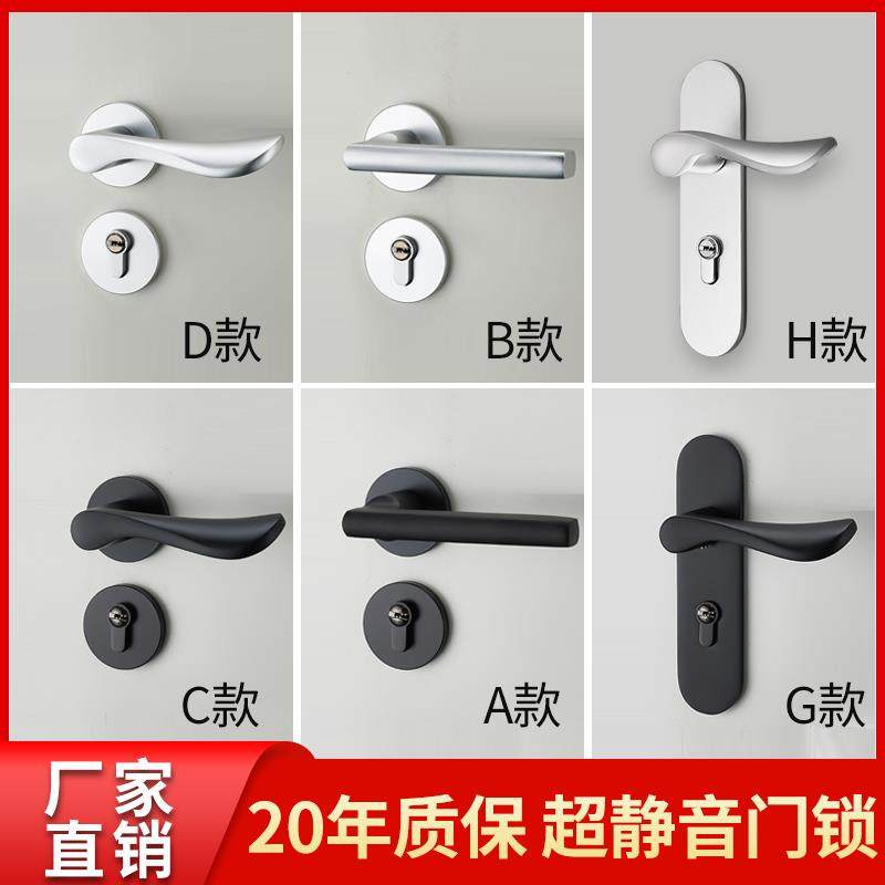 房门锁实木门锁卧室内房间锁门把手锁黑色静音家用通用型分体门锁
