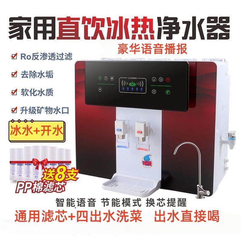 过滤器五级制冷加热一体机净水器家用直饮ro反渗透厨房挂壁自来水