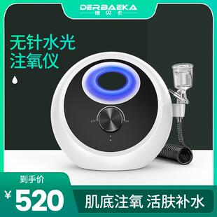 高压纳米补水喷雾仪脸部美容导入仪 德贝卡注氧仪美容院家用插电式