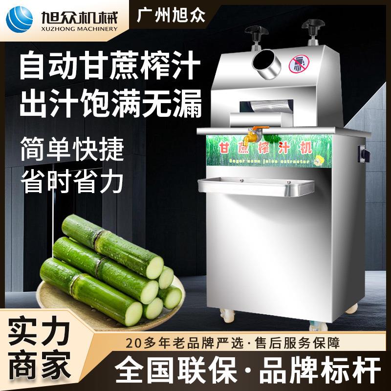 全自动台式甘蔗榨汁机商用电动甘蔗榨汁机不锈钢甘蔗压汁器