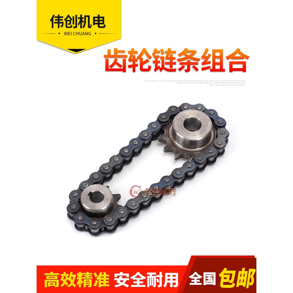 传送带调速电机齿轮输送带链条组合传动装置小链轮大全减速机配件