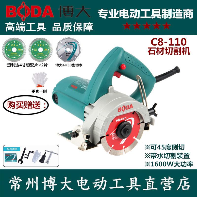 博大C8-110S云石机石材切割机家用多功能手持木材瓷砖大理石切割