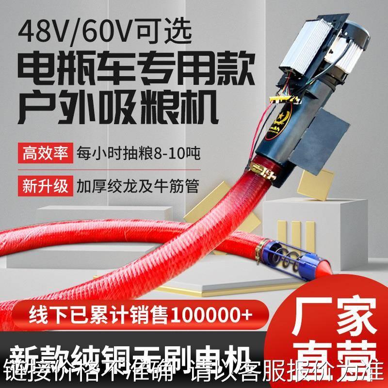 厂家定制遥控式电瓶车48v60v吸粮机小型家用抽粮机软管蛟龙玉米小