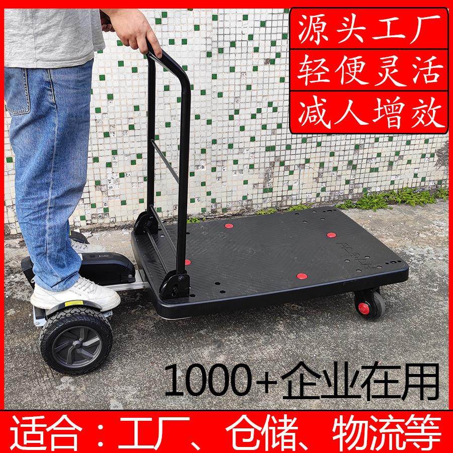 小动体感推车电动手推车平板车物流拣货周转仓储搬运可骑行工具车