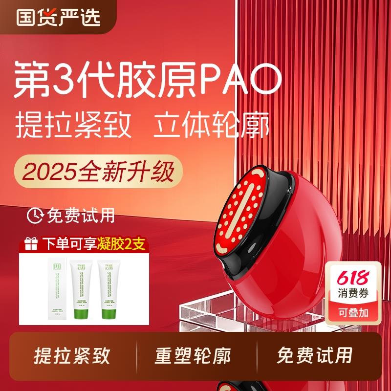 PVD大熨斗胶原炮MAX美容仪器脸部提拉紧致微电流家用美容仪