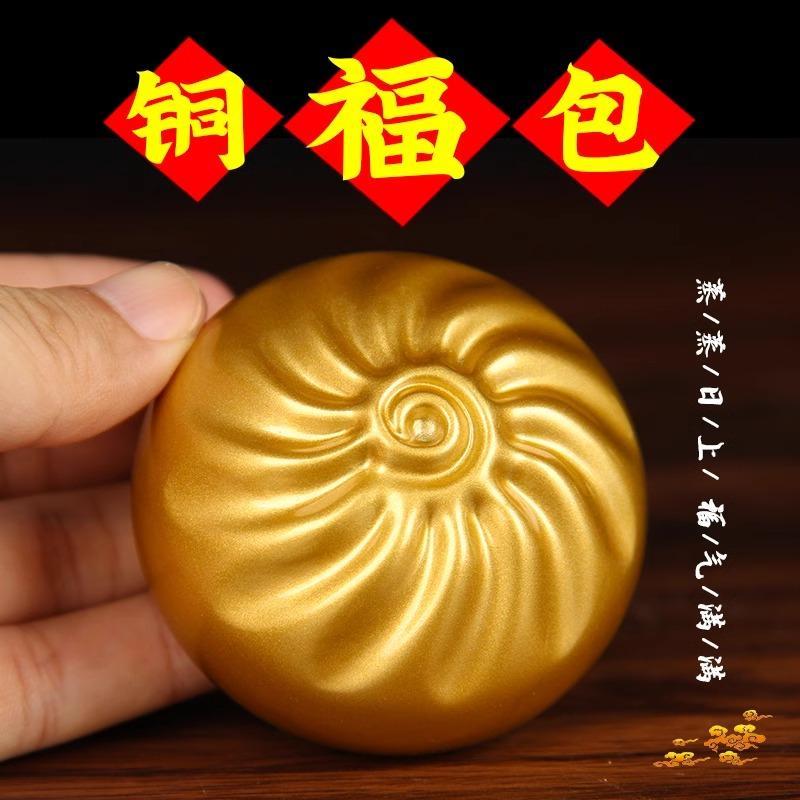 纯黄铜福包少爷同款蒸蒸日上小福包桌面书房装饰品包子摆件成功包