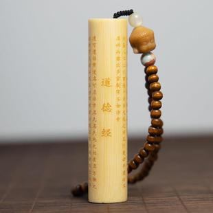 鎏金心经实心竹手把件正圆黄皮雕刻刻字玉竹子竹雕高密度文玩摆件