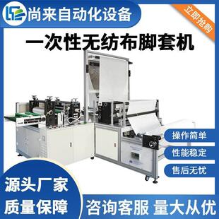 一次性无纺布脚套机鞋套机超声波工艺防尘鞋套制造机常州厂家供应