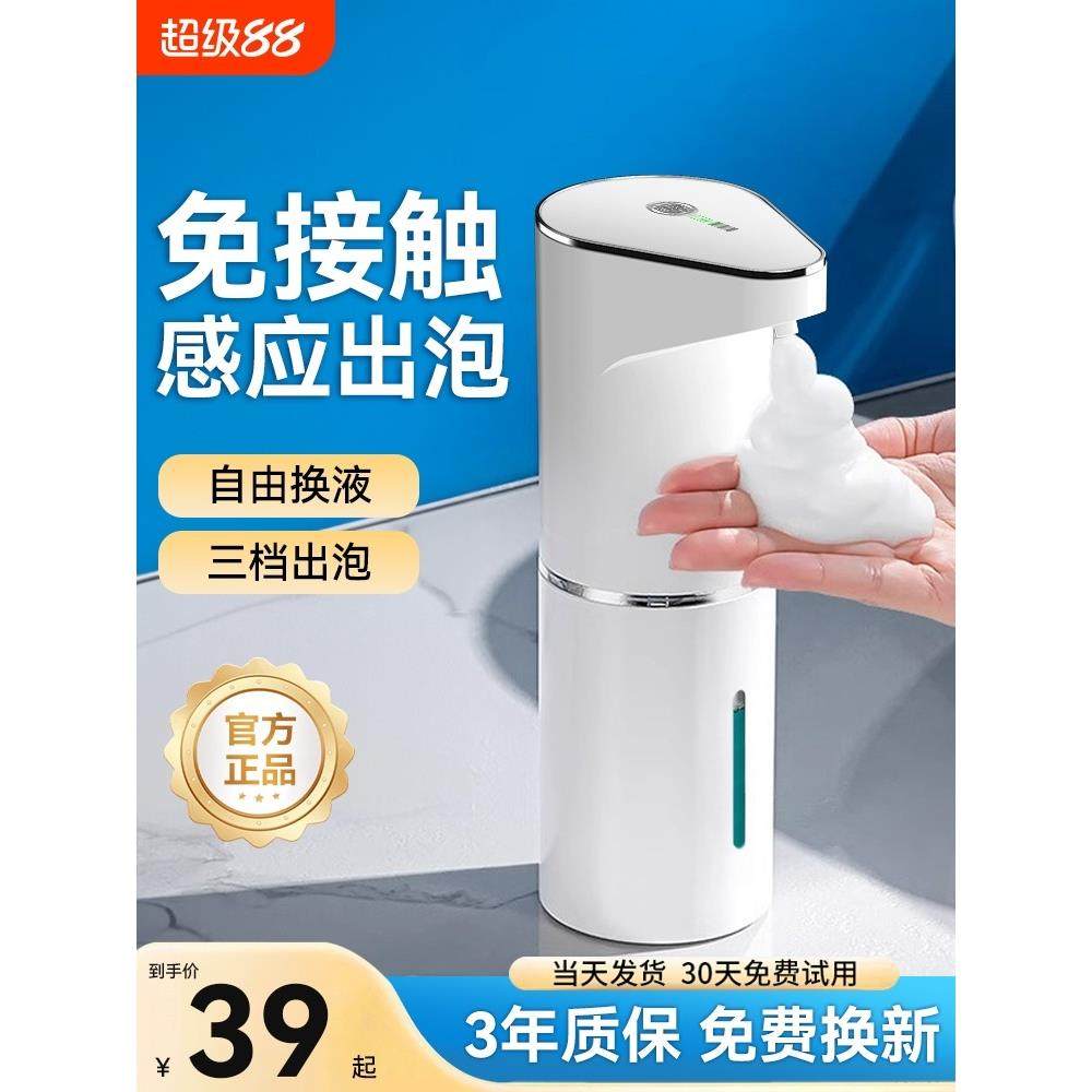 洗手液自动感应器洗手机智能电动出泡沫儿童家用洗洁精起泡皂液器