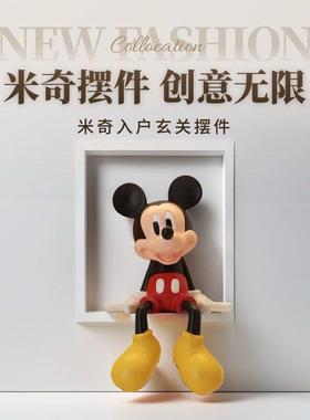 米奇摆件客厅电视柜装饰品家居桌面摆设入户玄关乔迁新居礼品礼物