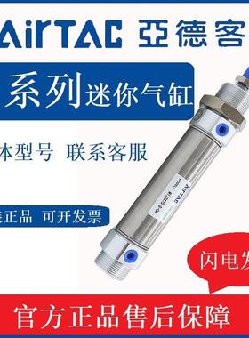 亚德客迷你气缸MI16/20X25/50/75/100/125/150/175/200/500SCA/SU
