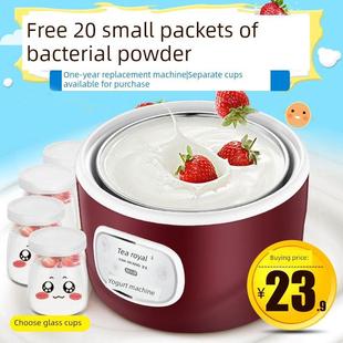 克美帝款小型酸奶机全自动家用自制迷你宿舍单人发酵机多功能分杯